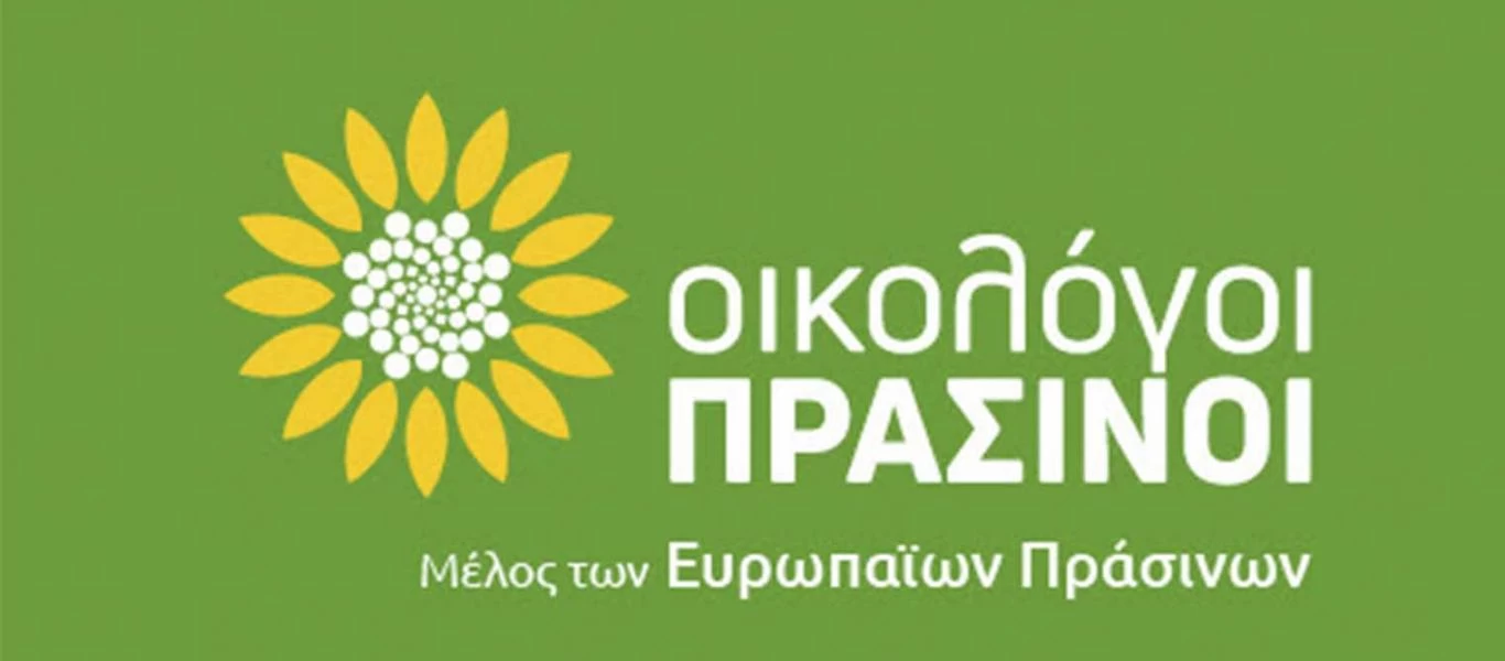  Βασικό εισόδημα και βασική περιουσία προτείνουν οι Οικολόγοι Πράσινοι